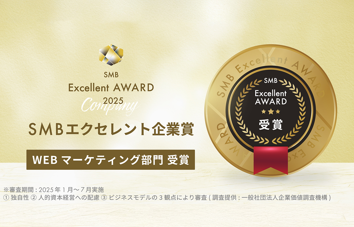 挑戦する姿勢が評価された証